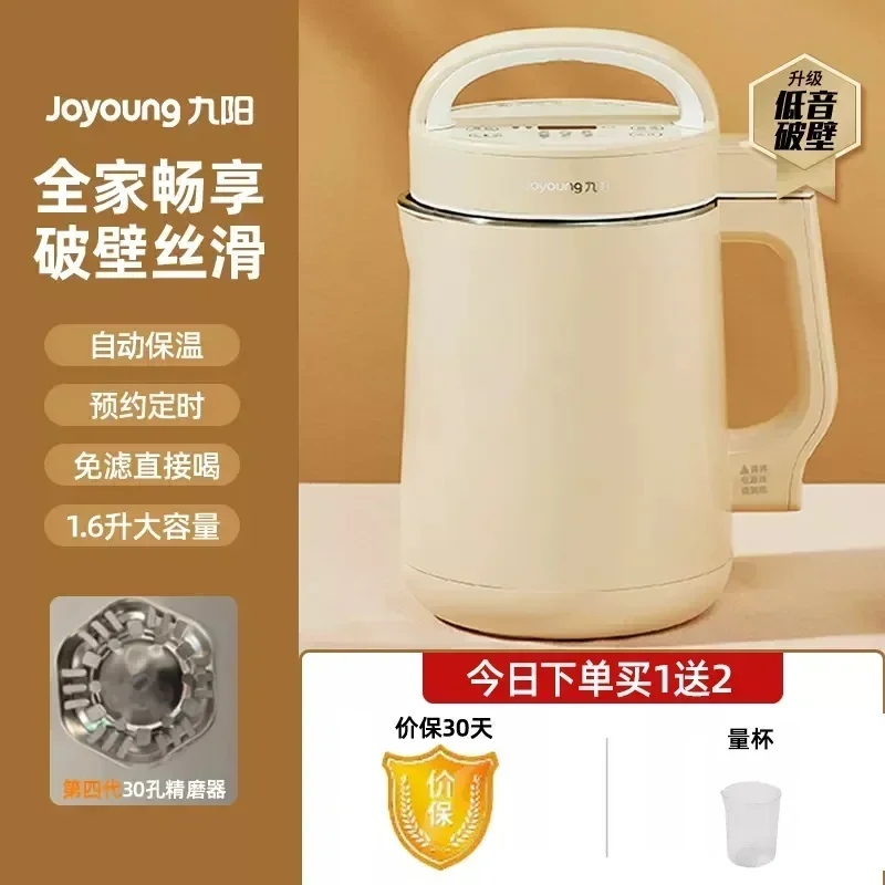 Joyoung 220V Akıllı Duvar Tipi - Smart Home Kitchen incelemesi ve fiyatı